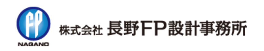 長野FP設計事務所